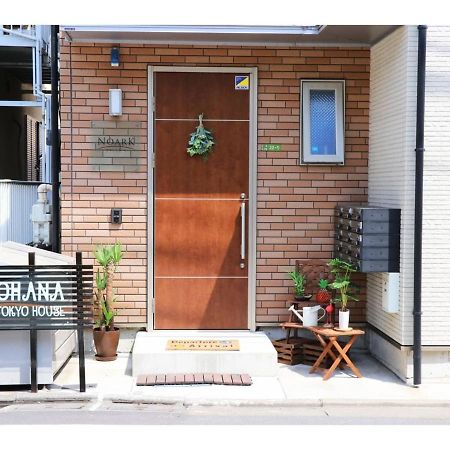 Ohana Tokyo House - Vacation Stay 71661V 外观 照片