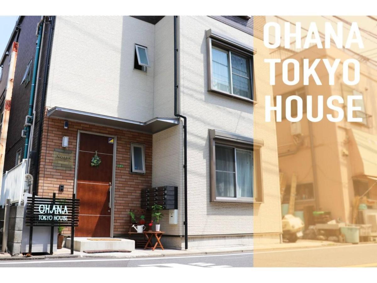 Ohana Tokyo House - Vacation Stay 71661V 外观 照片