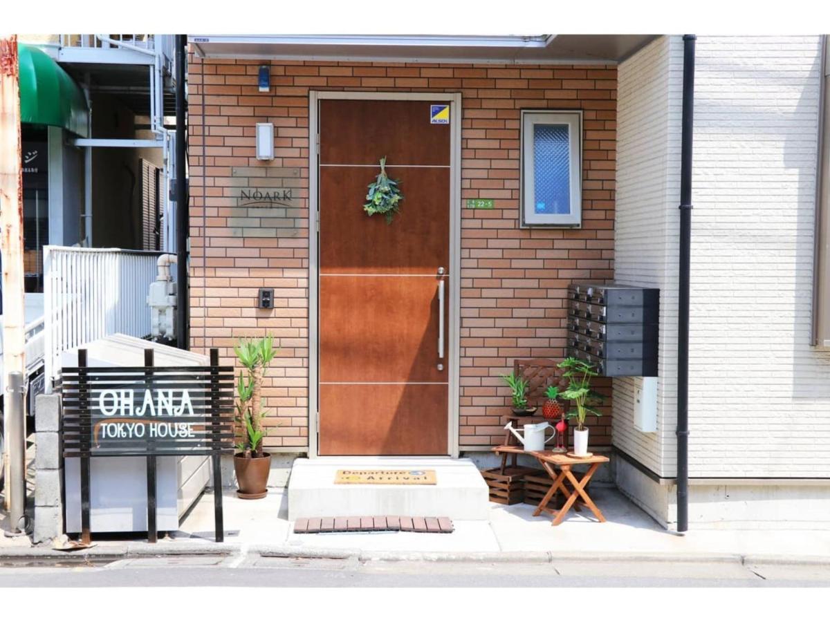 Ohana Tokyo House - Vacation Stay 71661V 外观 照片